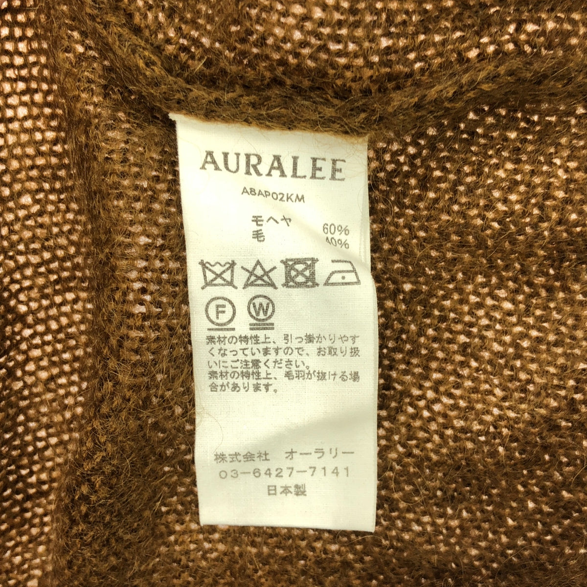 AURALEE / オーラリー | SUPER KID MOHAIR KNIT PULLOVER ウール モヘヤ ニット プルオーバー | 0 | レディース