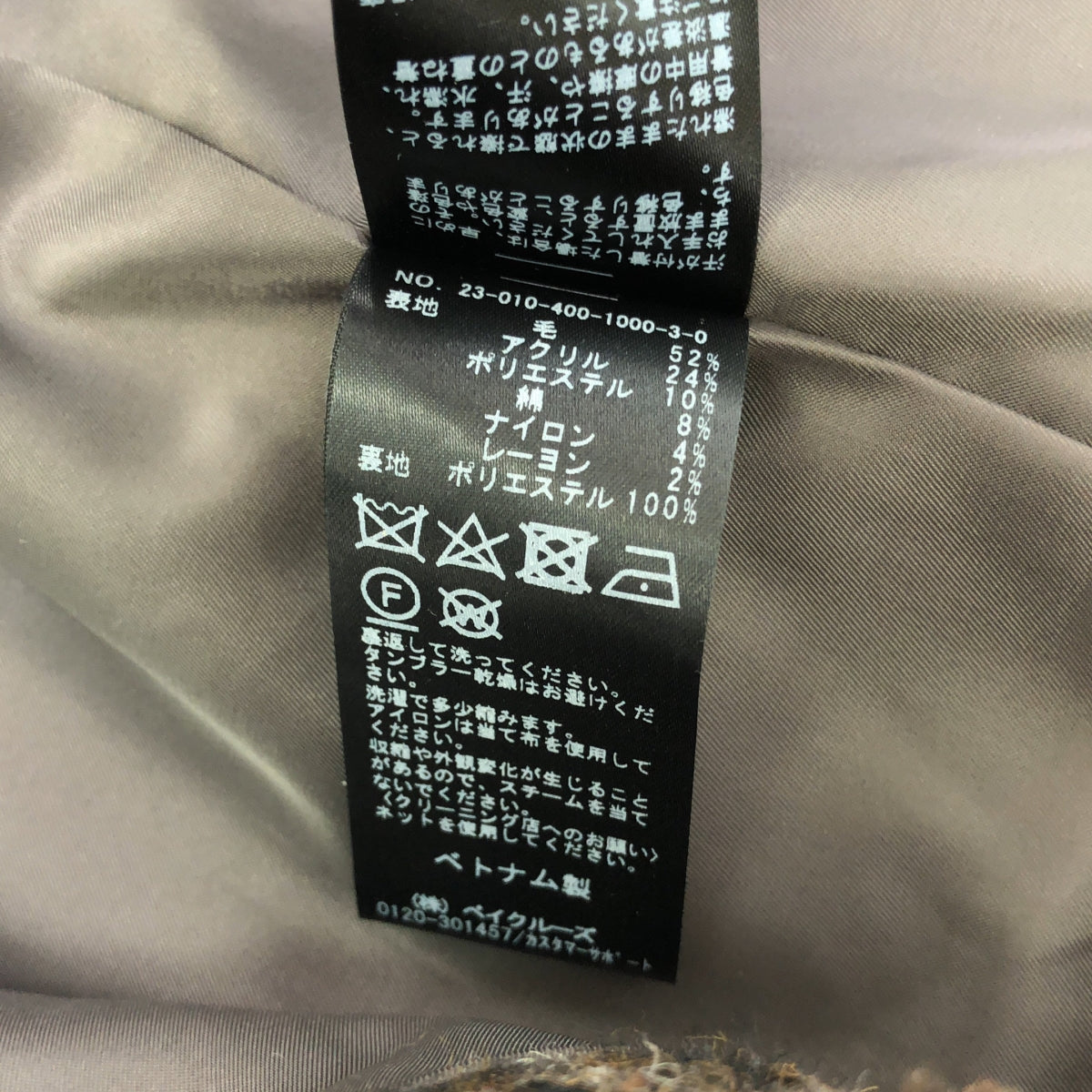 [狀況良好] JOURNAL STANDARD / Journal Standard | 2023AW | Loop Tweed Easy Jacket | F | 棕色 | 女款