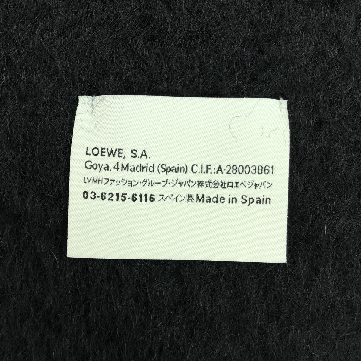 [狀況良好] LOEWE |馬海毛混紡羊毛流蘇圍巾 |黑色 |女性的