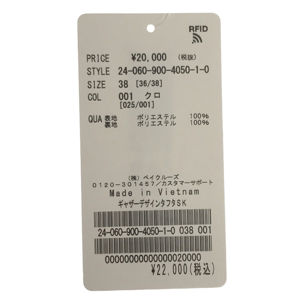 [新] IENA | 2024SS |褶皺設計塔夫綢裙 | 38 |黑色 |女性的