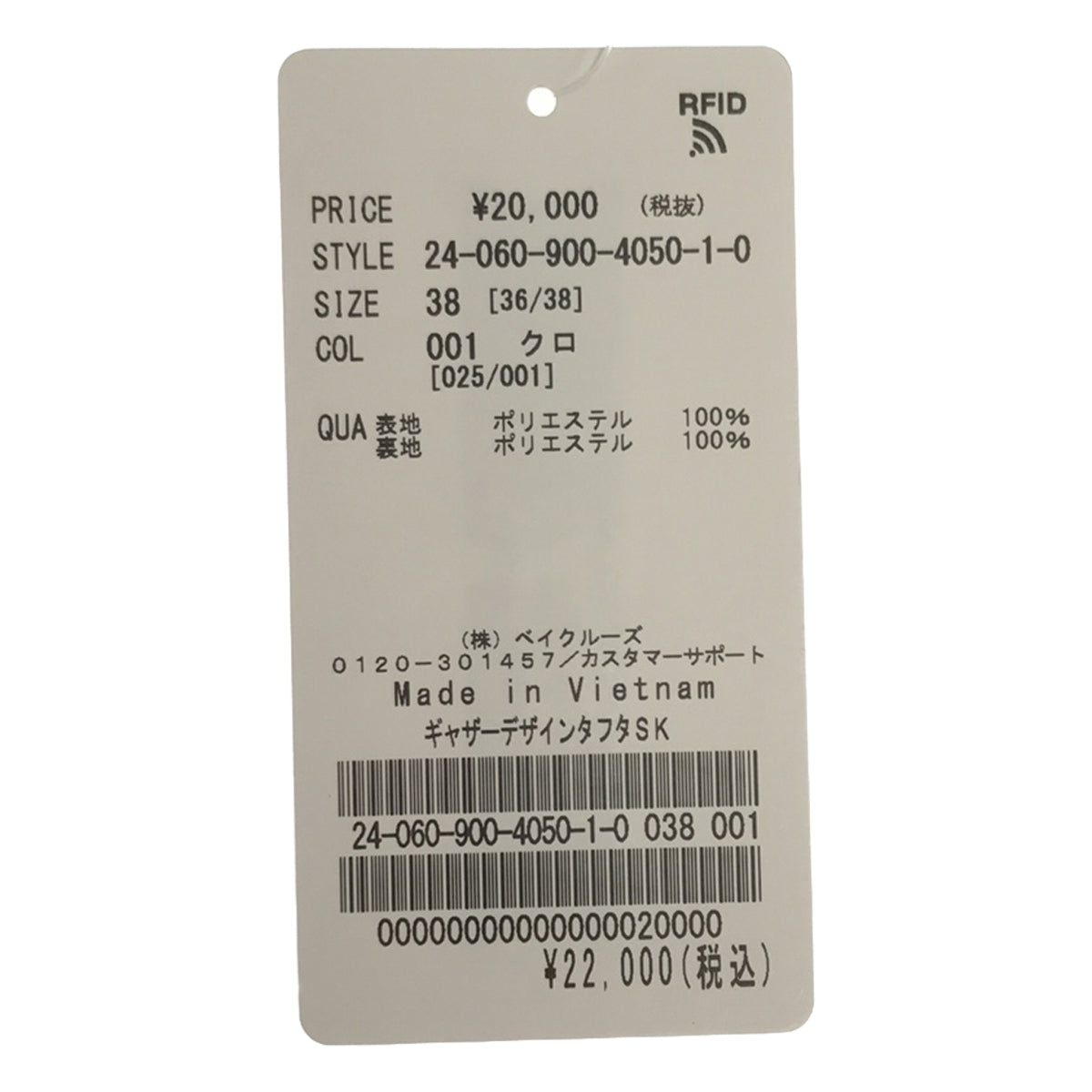 [新] IENA | 2024SS |褶皺設計塔夫綢裙 | 38 |黑色 |女性的