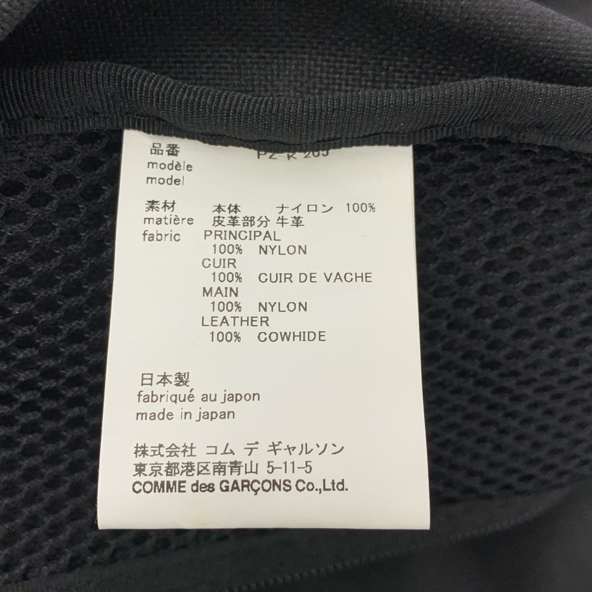 COMME des GARCONS HOMME PLUS / 콤데 갤슨 옴플루스 | 나일론 배낭 배낭 |