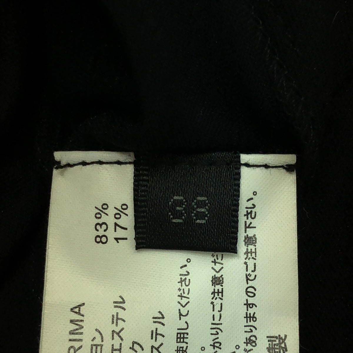 ANTEPRIMA / アンテプリマ | サイド ニット ビーズ刺しゅう スカート | 38 | ブラック | レディース