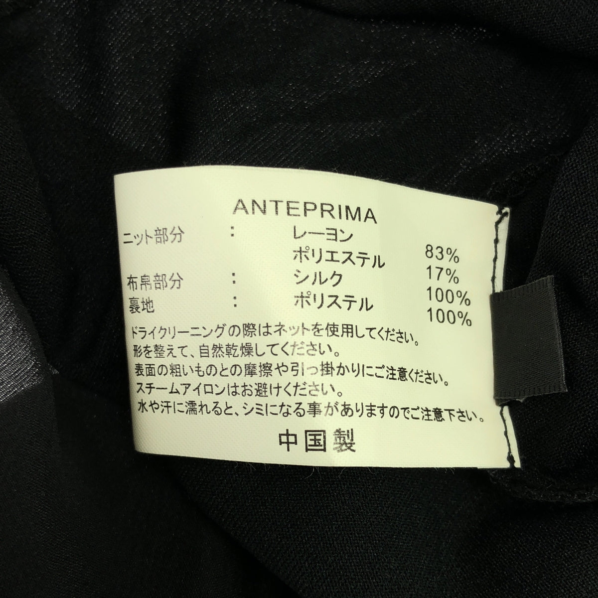 ANTEPRIMA / アンテプリマ | サイド ニット ビーズ刺しゅう スカート | 38 | ブラック | レディース