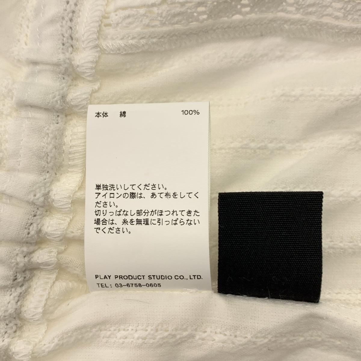 PRANK PROJECT / プランクプロジェクト | Cotton Lace Bustier コットン レース ビスチェ | F | レディース