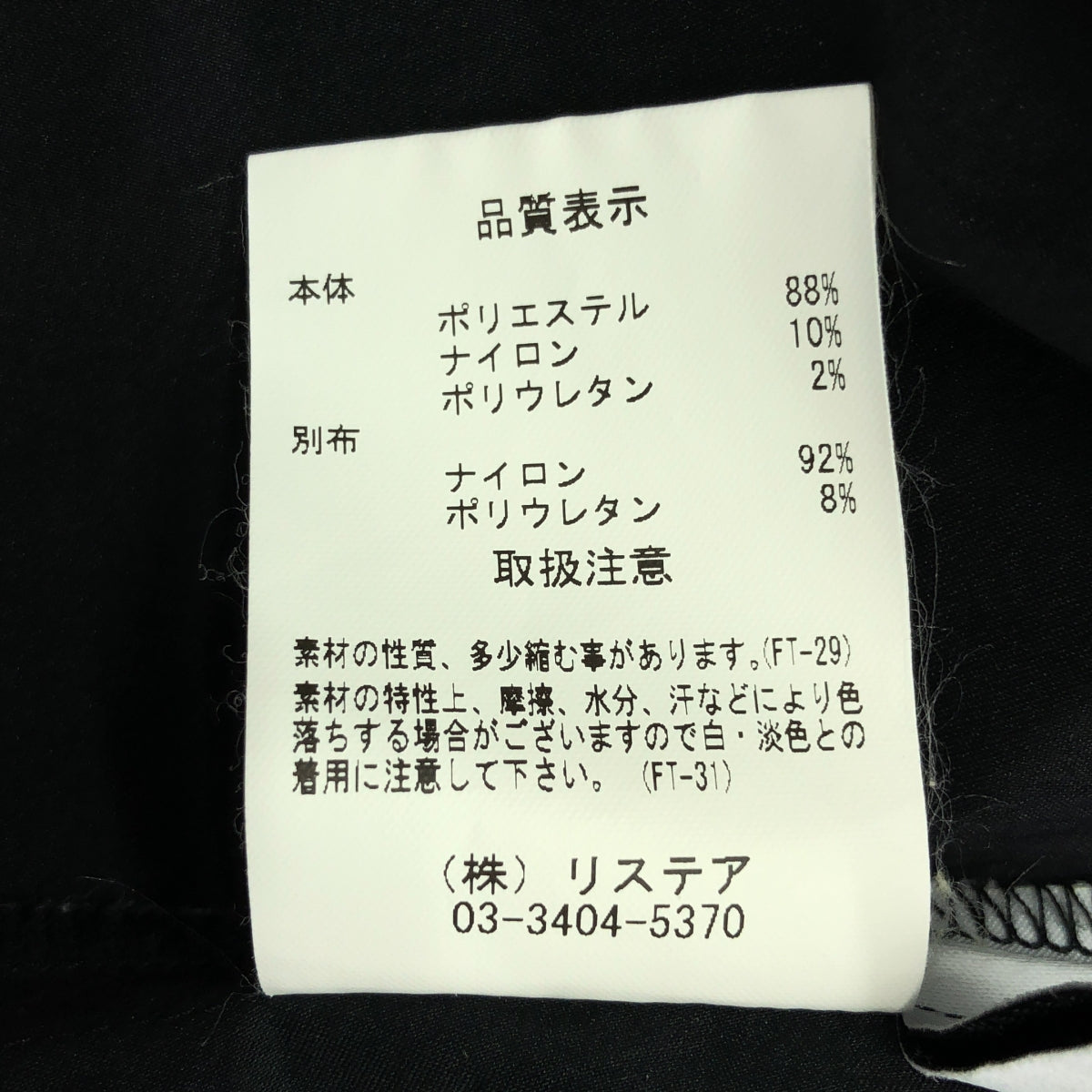 IRENE / アイレネ | Tafta Shirring Skirt タフタ ロングスカート | 36 | ブラック | レディース