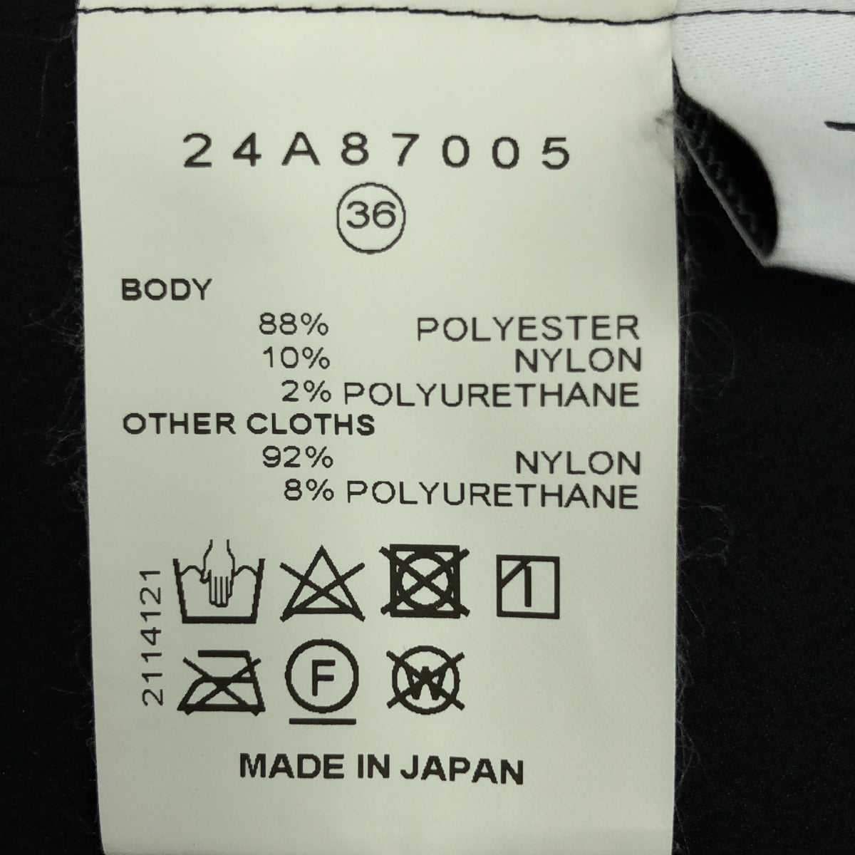 IRENE / アイレネ | Tafta Shirring Skirt タフタ ロングスカート | 36 | ブラック | レディース