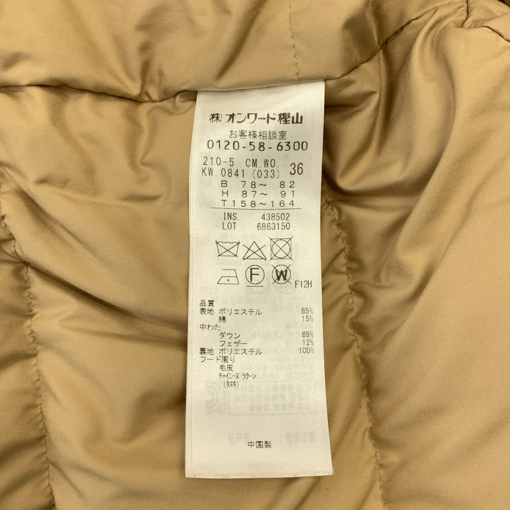 NIJYUSANKU / 23ku | 帶帽羽絨外套 | 尺寸 36 |