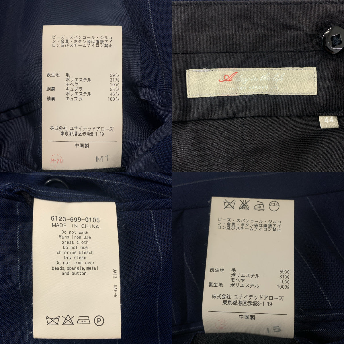 UNITED ARROWS | 生活中的一天 / 條紋馬海毛混紡羊毛西裝套裝 / 3B 訂製夾克 / 休閒褲和長褲 | 尺寸 44 | 海軍藍 | 男款