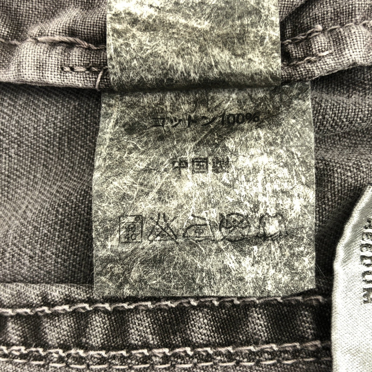 GRAMICCI | 染色登山寬褲 | XL | 男款