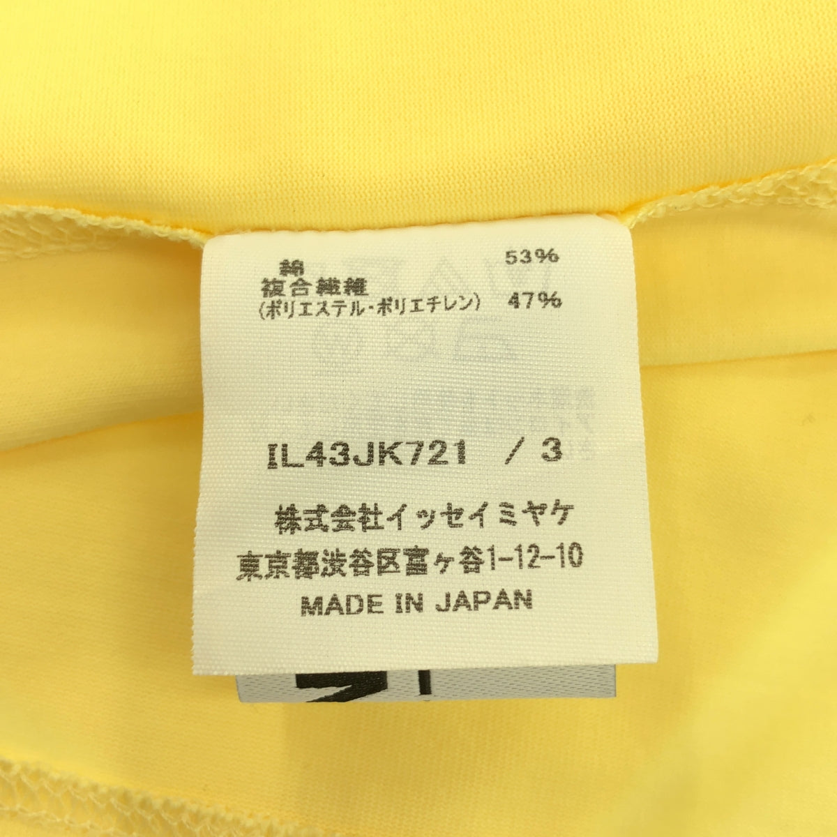 【美品】  132 5. ISSEY MIYAKE / 1325.イッセイミヤケ | 2024AW | CROSS CUT JERSEY クロスカットジャージー ノースリーブ カットソー | 3 | イエロー | レディース
