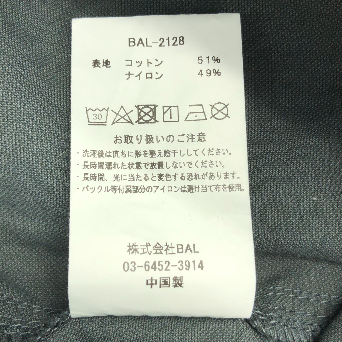 bal / bal | NYCO 寬版山地褲 | 1 | 卡其色 | 男款