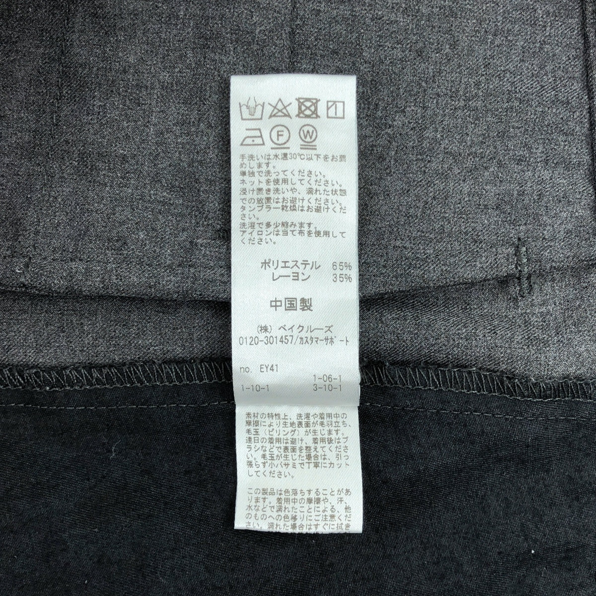 JOURNAL STANDARD relume / ジャーナルスタンダードレリューム | 2023AW | 2プリーツ ワイド トラウザース パンツ | 36 | グレー | レディース