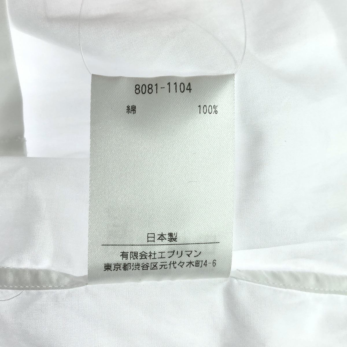 手部空間 |棉質常規領襯衫 | S |白色 |男士