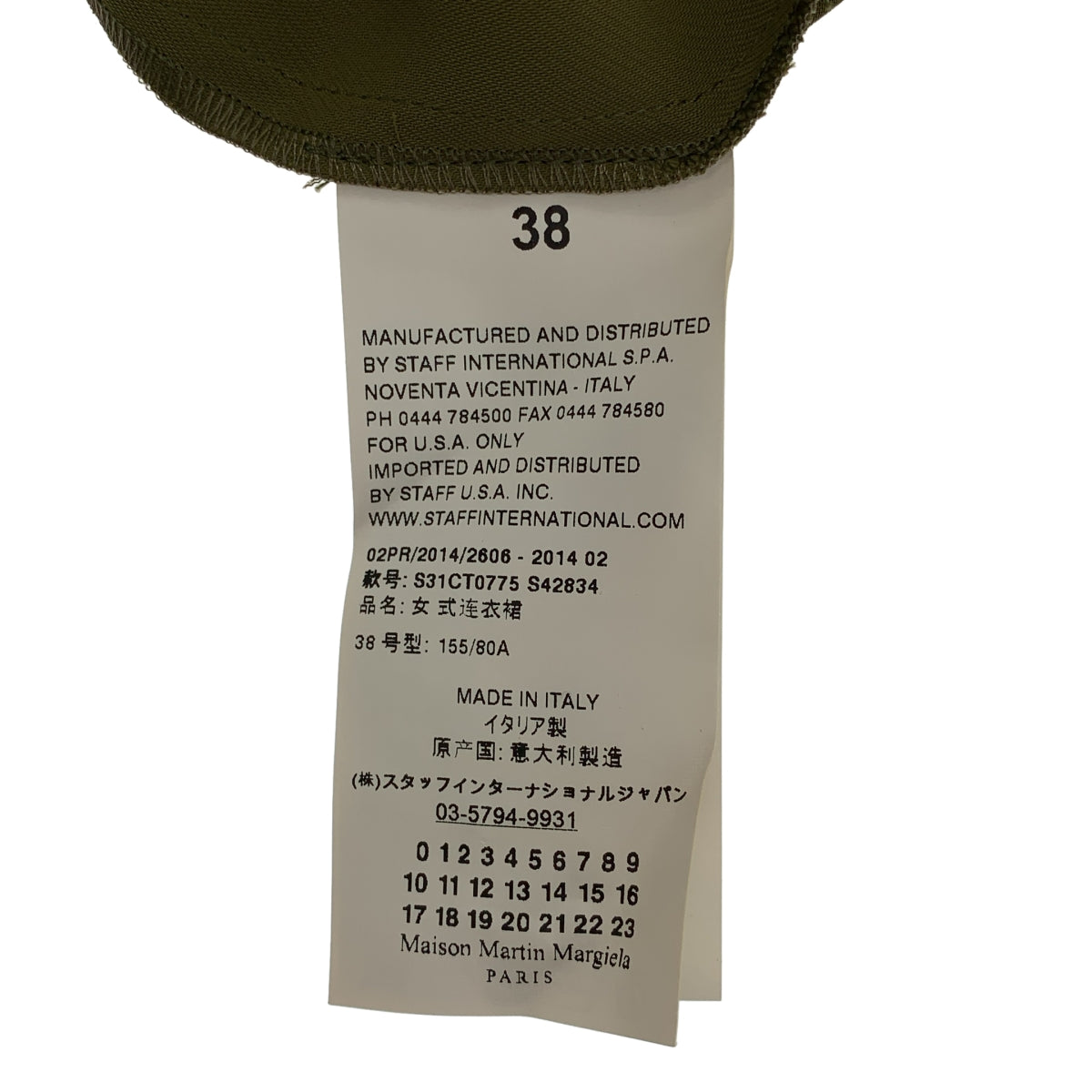 Maison Martin Margiela / メゾンマルタンマルジェラ | 2014AW | オーバーシルエット ドレス ワンピース | 38 | レディース