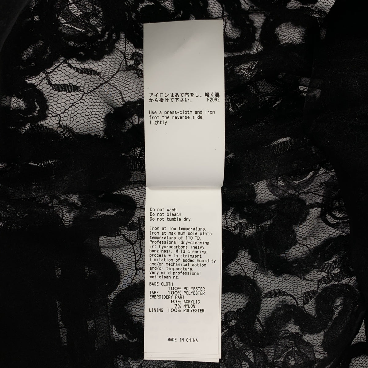 【美品】  AMERI / アメリ | FLOWER MIX LACE SHEER JACKET レース ジャケット | F | ブラック | レディース