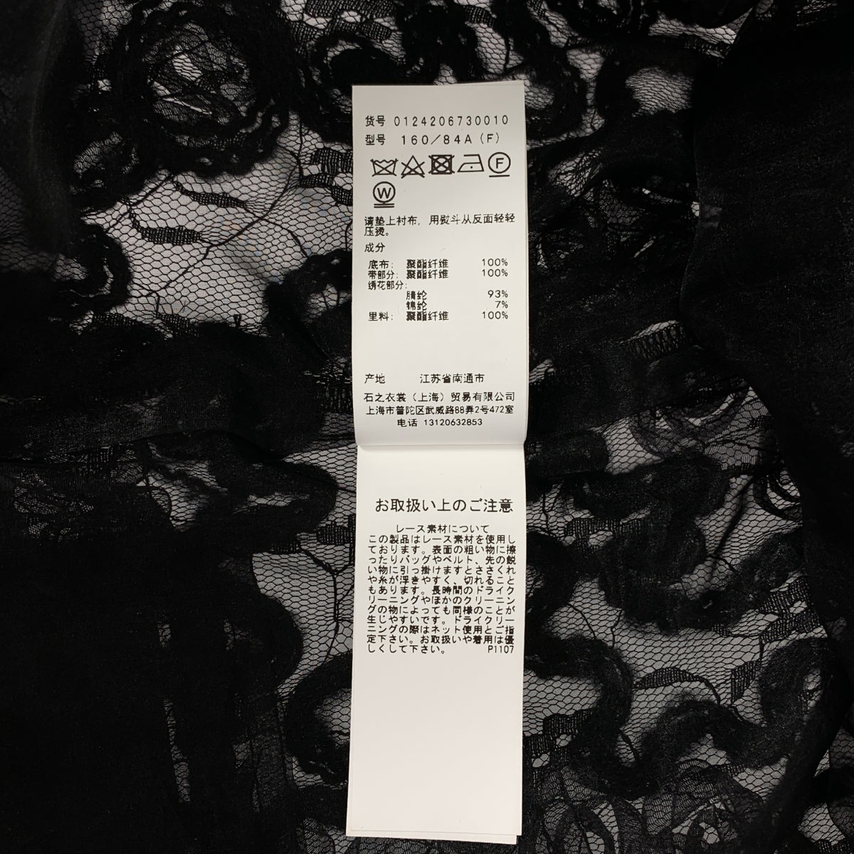 AMERI | 花朵混合蕾絲透明外套 | 女款