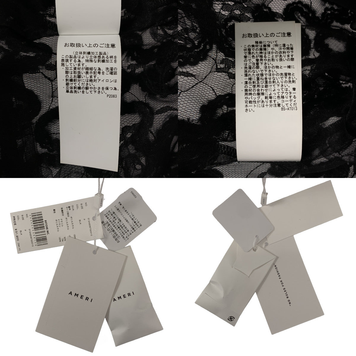 【美品】  AMERI / アメリ | FLOWER MIX LACE SHEER JACKET レース ジャケット | F | ブラック | レディース