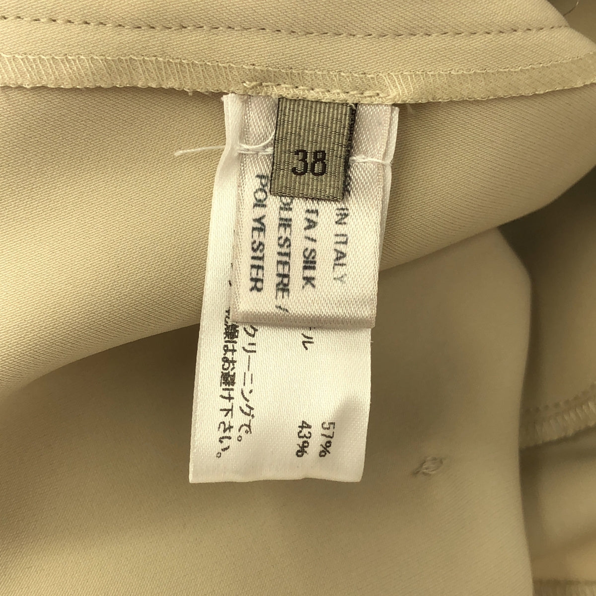 BOTTEGA VENETA |絲綢蕾絲裝飾長裙 | 38 |自然 |女性的