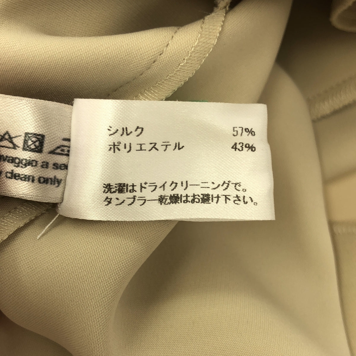 BOTTEGA VENETA |絲綢蕾絲裝飾長裙 | 38 |自然 |女性的