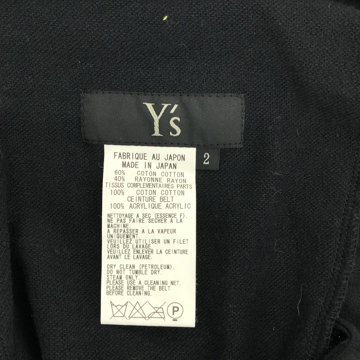 Y's / ワイズヨウジヤマモト | コットン レーヨン サルエルパンツ | 2 | ブラック | レディース