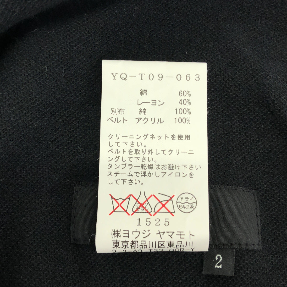 Y's / ワイズヨウジヤマモト | コットン レーヨン サルエルパンツ | 2 | ブラック | レディース