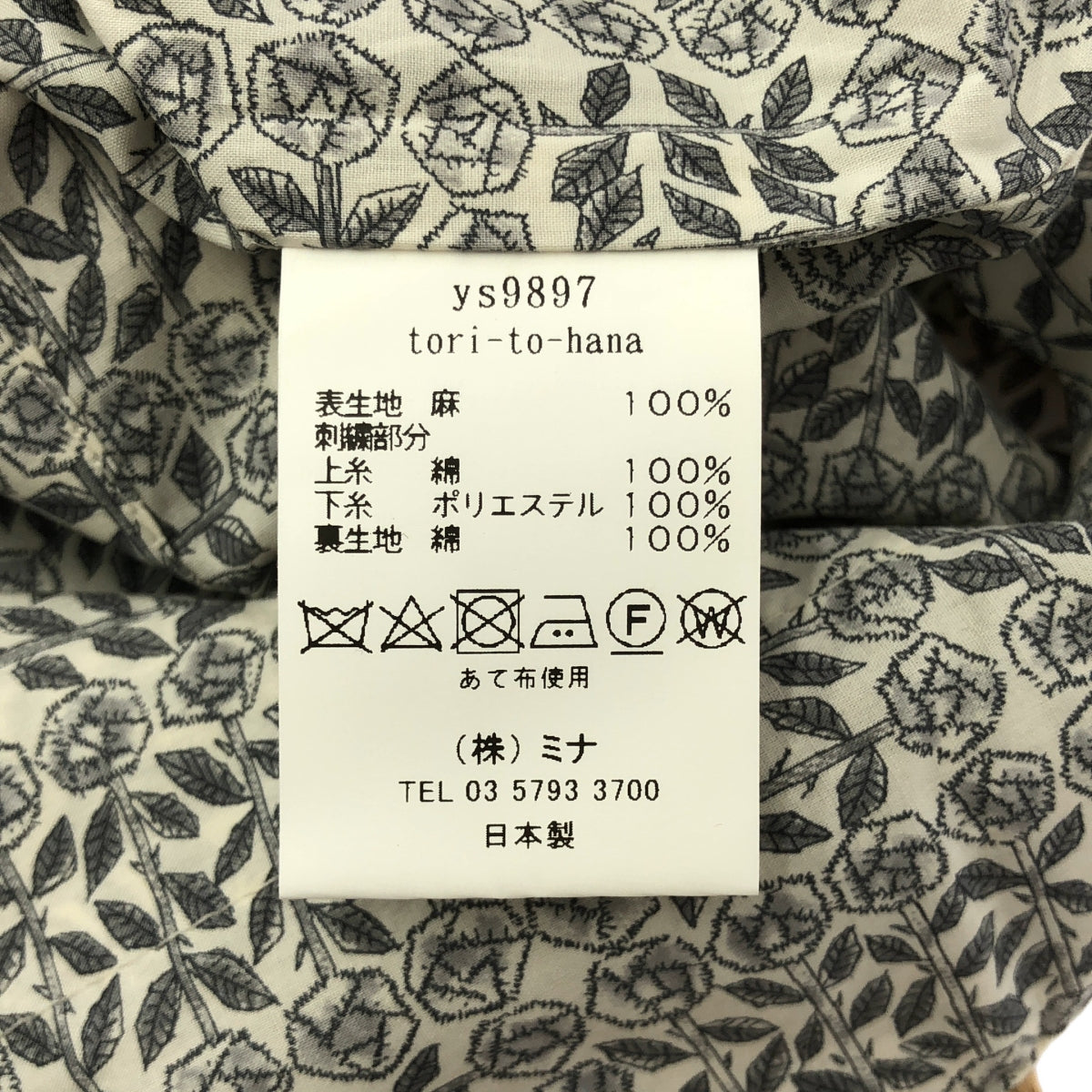 [狀況極佳] mina perhonen | 2020 春夏 | tori-to-hana（鳥與花）/亞麻帕尼尼托特包 | 米色 | 女款