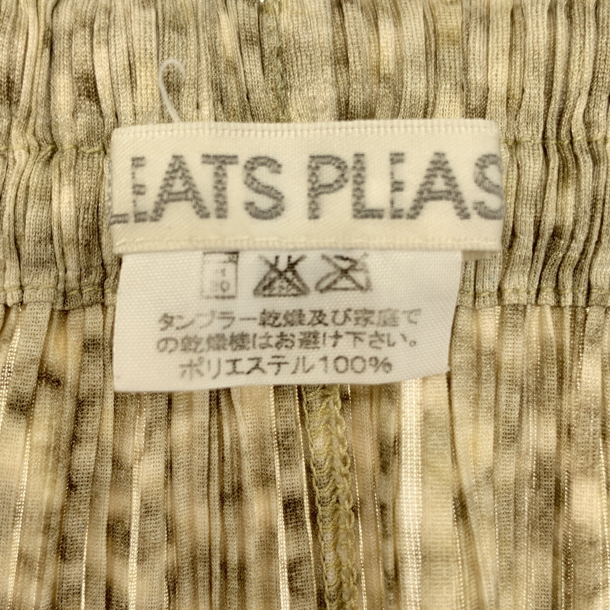 PLEATS PLEASE ISSEY MIYAKE / 주름 뿌리즈 이세이 미야케 | 주름 케이블 뜨개질 전사 프린트 롱 스커트 | 3 |