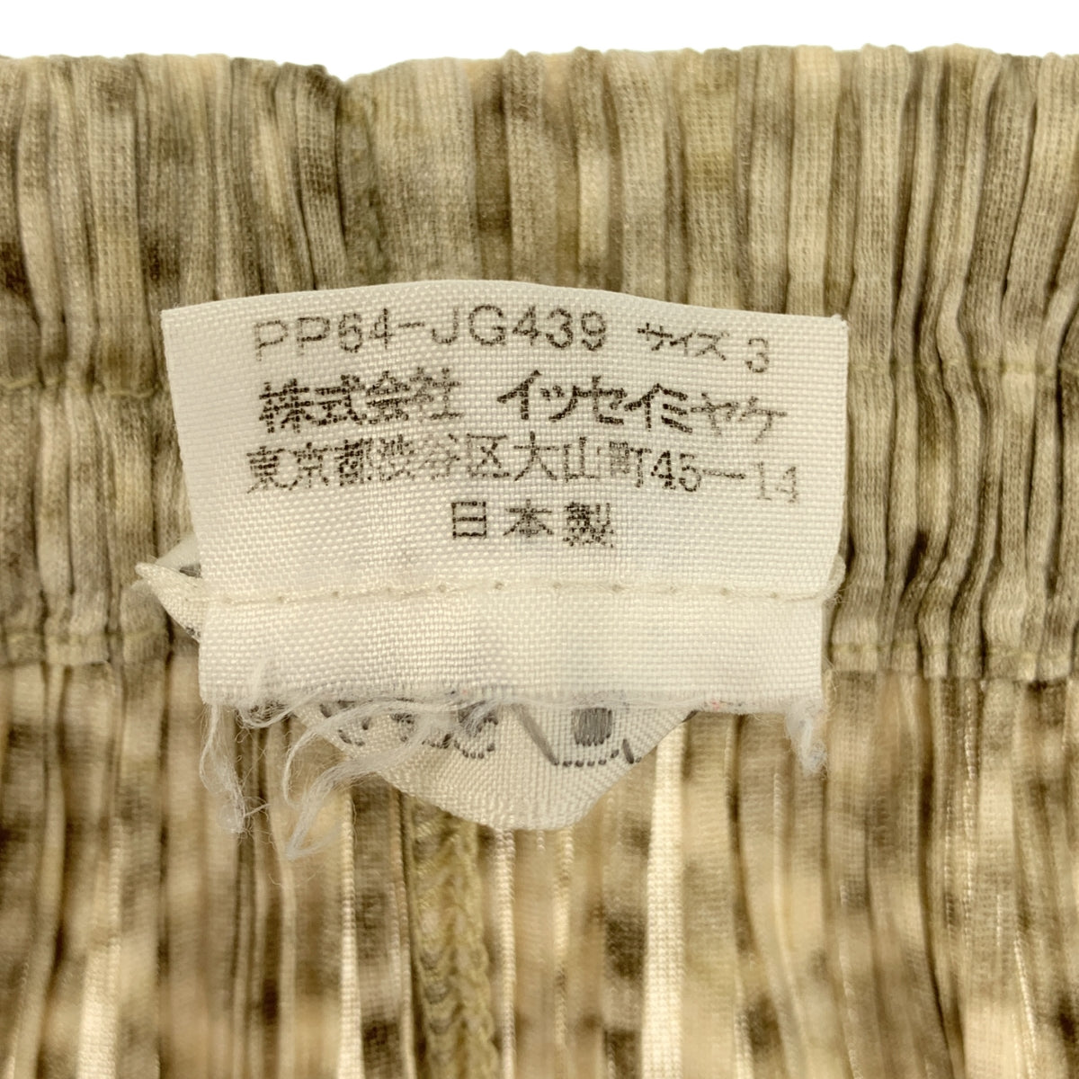 PLEATS PLEASE ISSEY MIYAKE / プリーツプリーズイッセイミヤケ