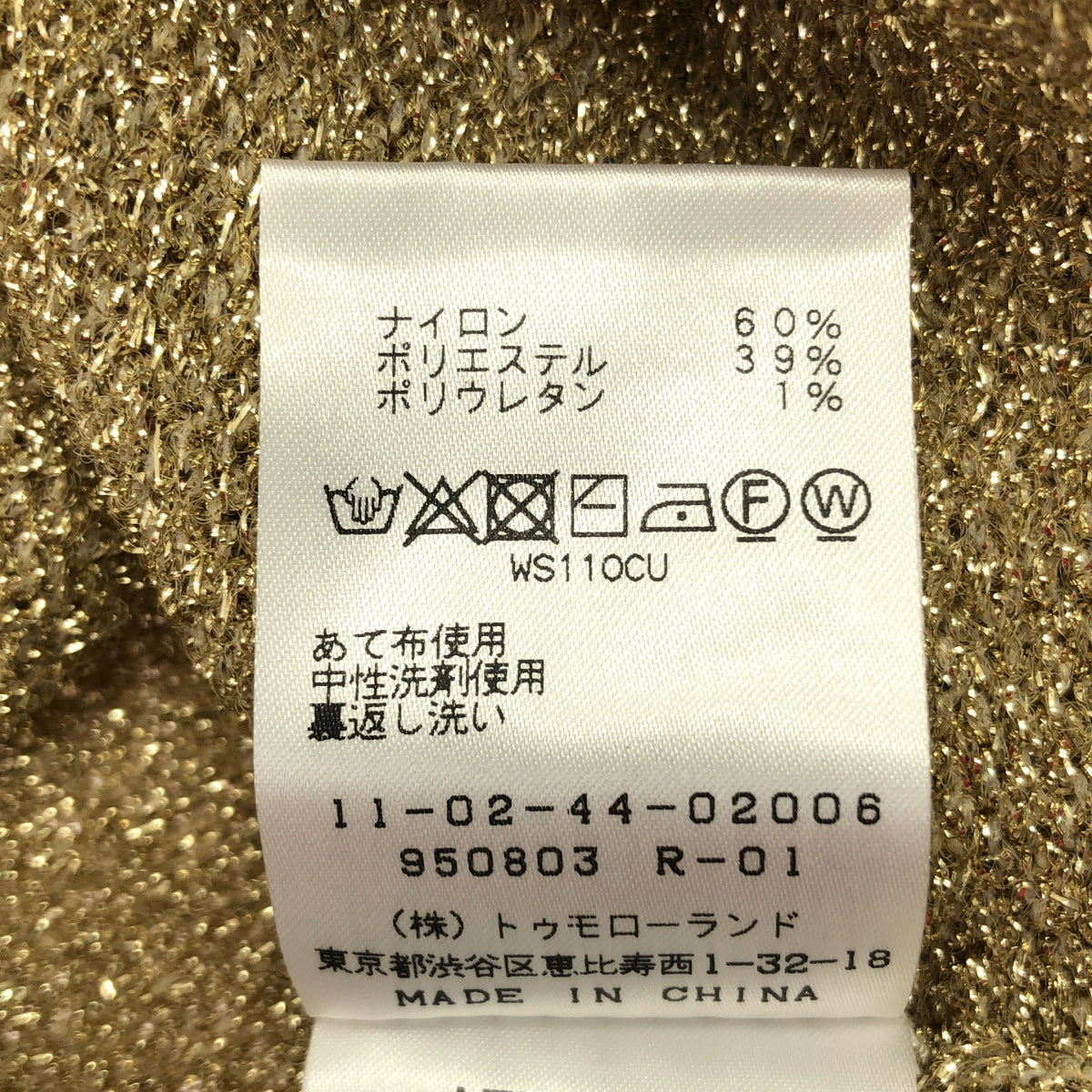 【成色極佳】Tomorrowland BALLSEY | 亮面金屬圓領開襟衫 | S碼 | 金色 | 女款