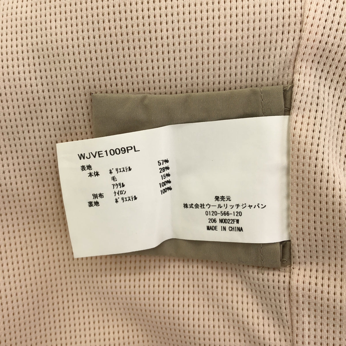 Plage / プラージュ | 2022AW | 【 WOOLRICH / ウールリッチ Plage / プラージュ | 2022AW | 【 WOOLRICH / ウールリッチ