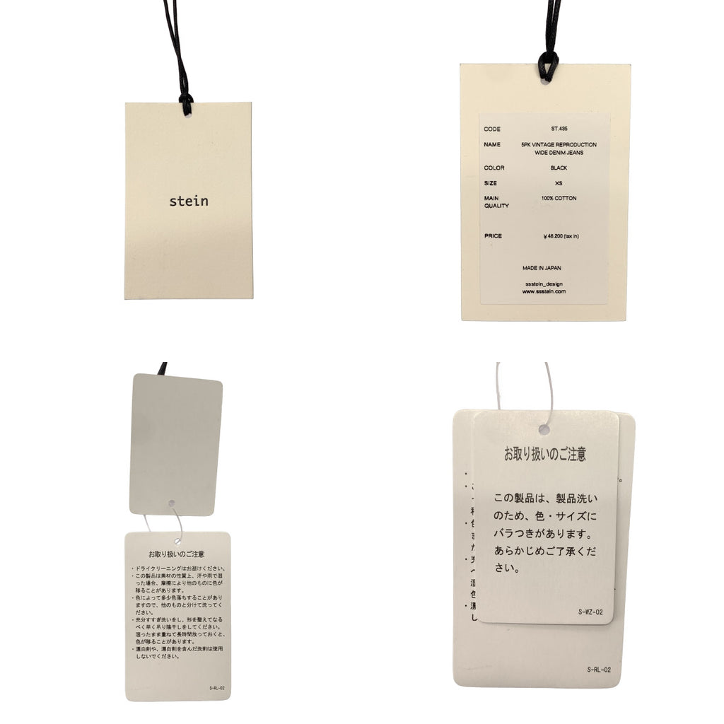 stein / 슈타인 | 2022AW | 5PK VINTAGE REPRODUCTION WIDE DENIM JEANS 빈티지 가공 택 와이드 데님 팬츠 | XS | 남성
