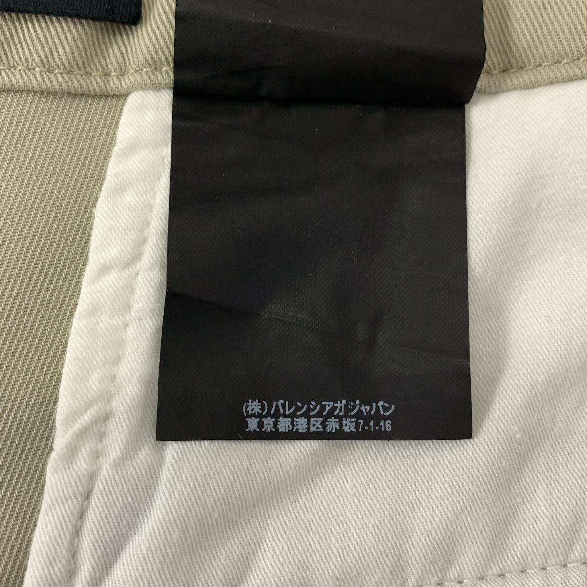 巴黎世家 | 修身工裝褲 | 44碼 | 米色 | 男士