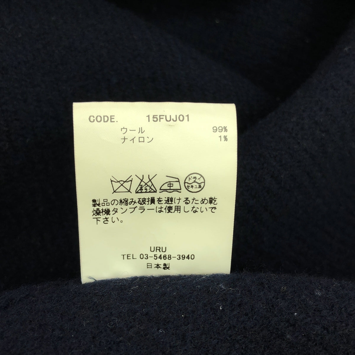 URU / ウル | ウール オーバーコート | F | ネイビー | メンズ