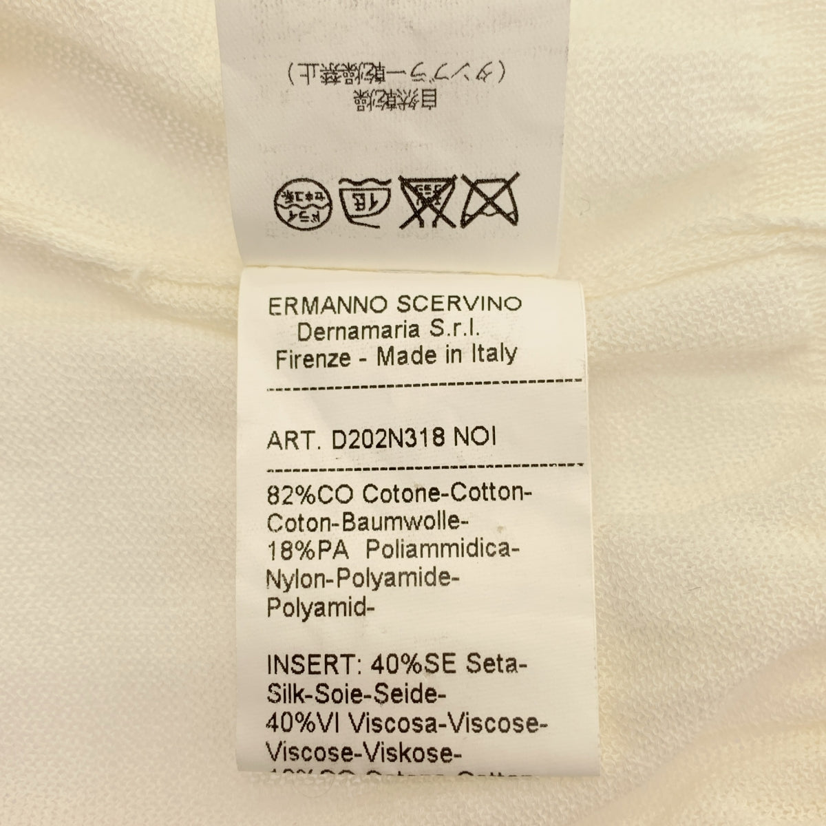 埃爾曼諾·塞維諾 |棉質蕾絲圓領開襟衫| SHOPBOP尺寸 44 |