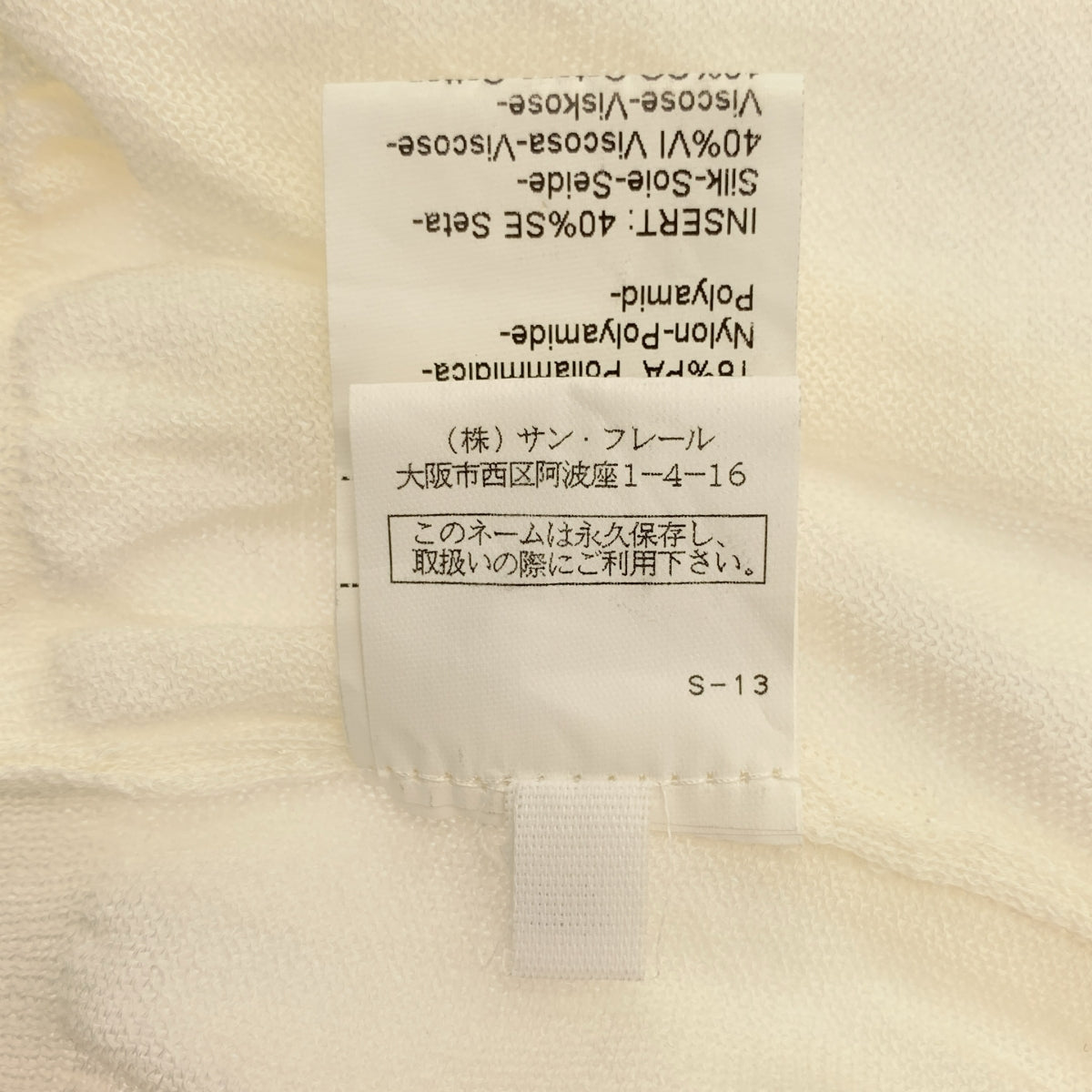 埃爾曼諾·塞維諾 |棉質蕾絲圓領開襟衫| SHOPBOP尺寸 44 |