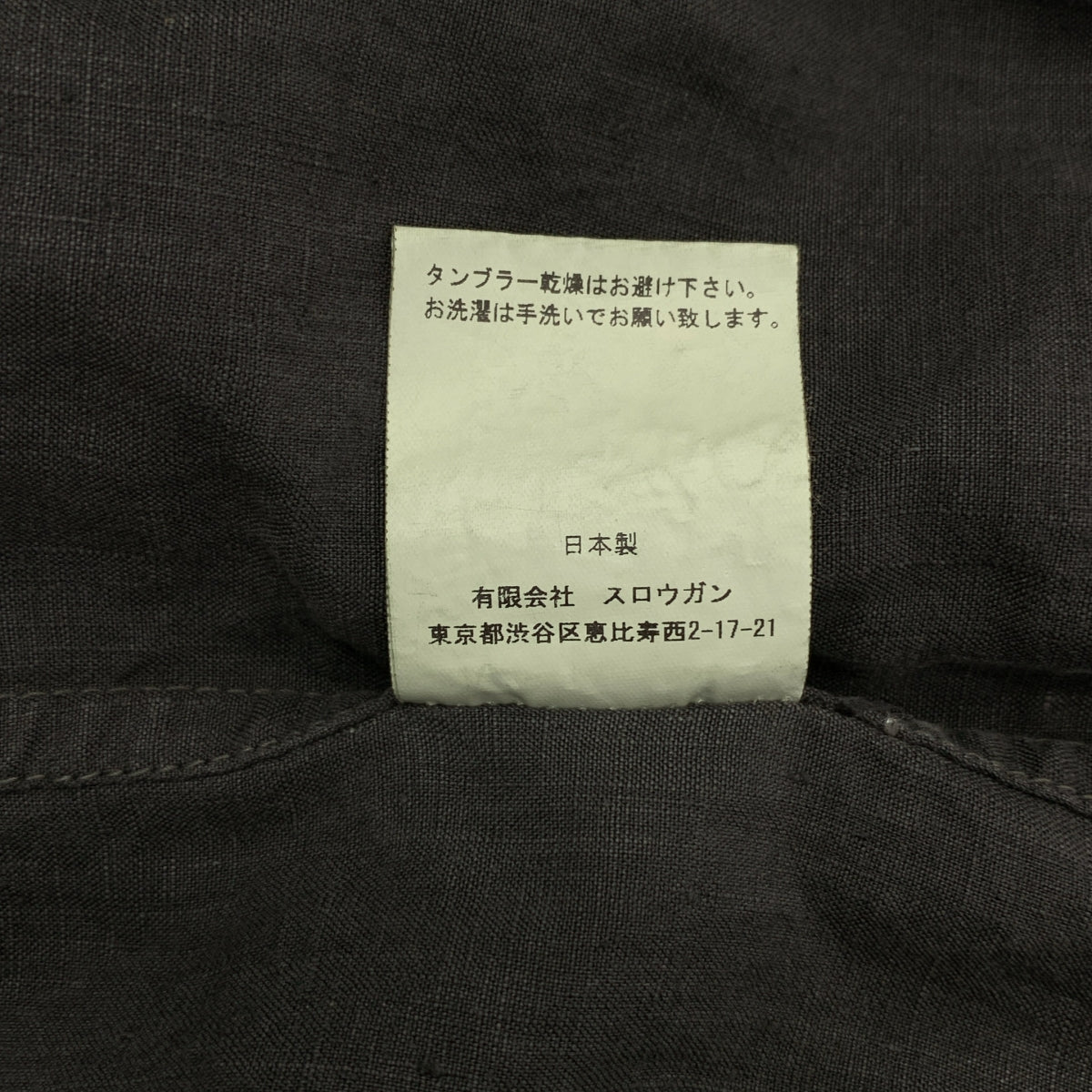 AUBERGE / オーベルジュ | CHERBOURG リネン スモック コート | 40 | メンズ