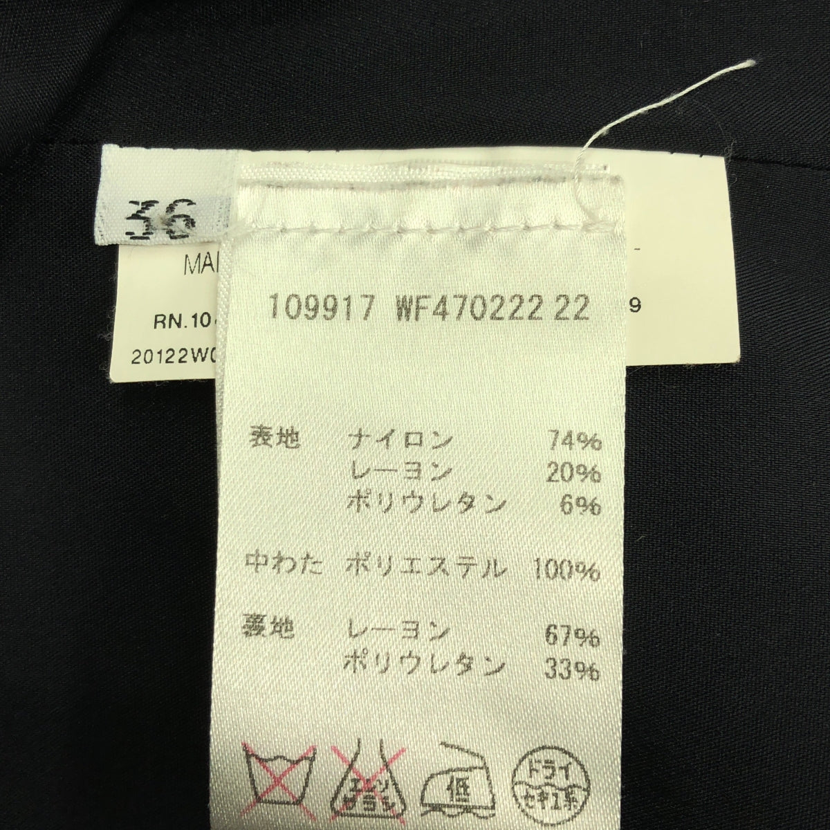 吉爾桑達 |人造絲混紡切斯特大衣 |尺寸 36 |海軍 |女性的