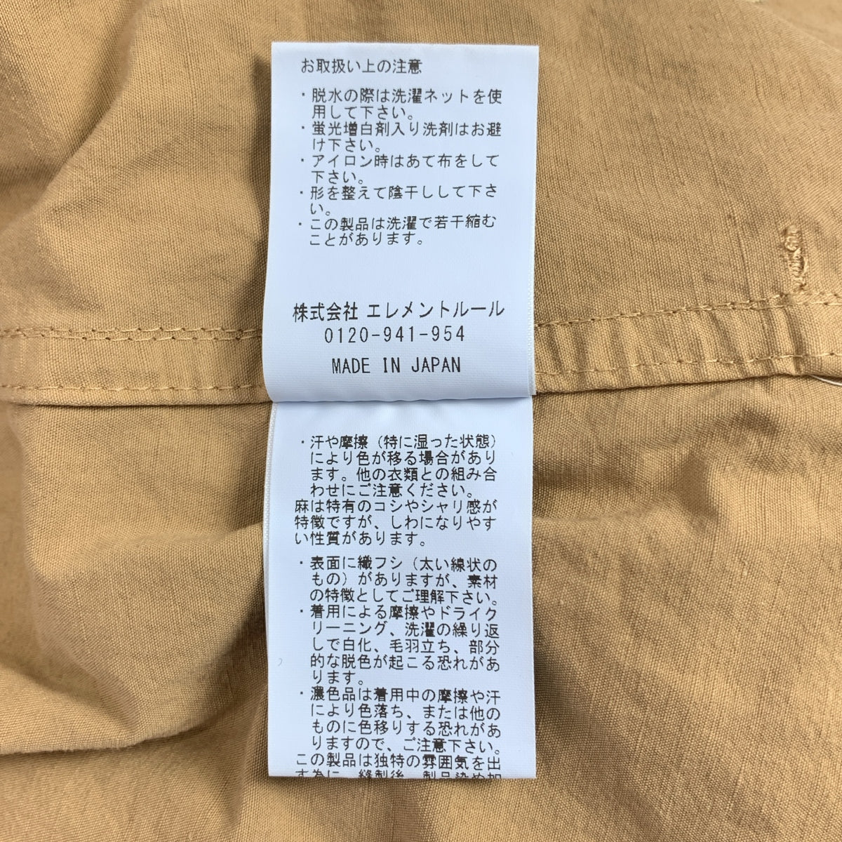 Curensology | 棉麻寬鬆褲 | F |