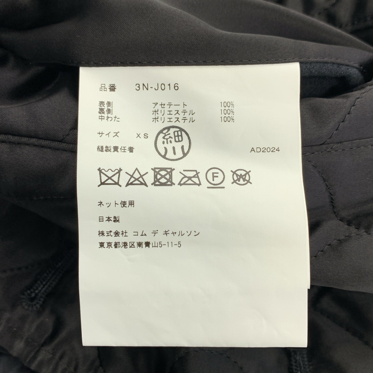 noir kei ninomiya / ノワールケイニノミヤ | 2024AW | キルティング バルーン ジャケット | XS | レディース