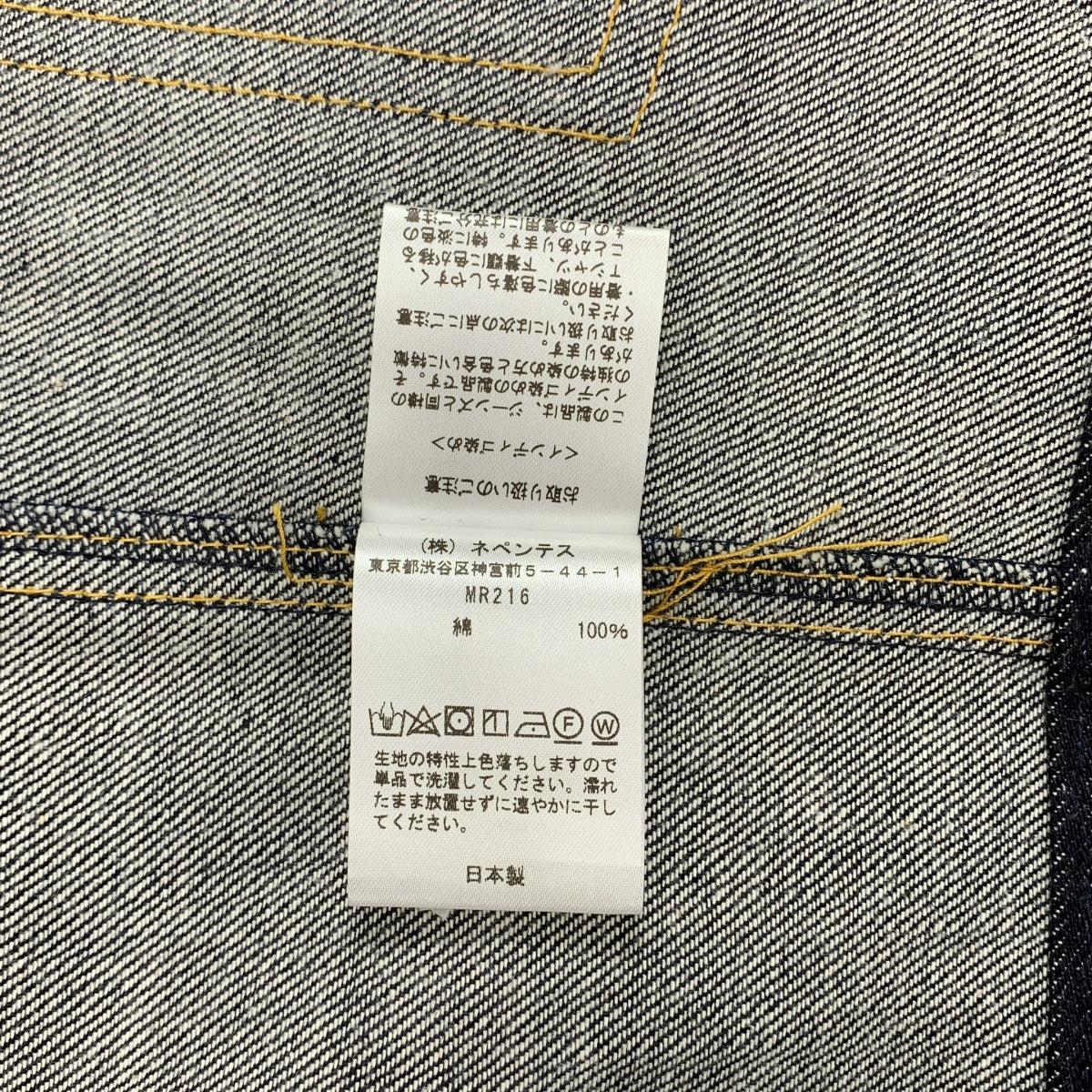 Needles / 니들스 | MW Jean Jacket / 빠삐용 데님 재킷 | L | 남성