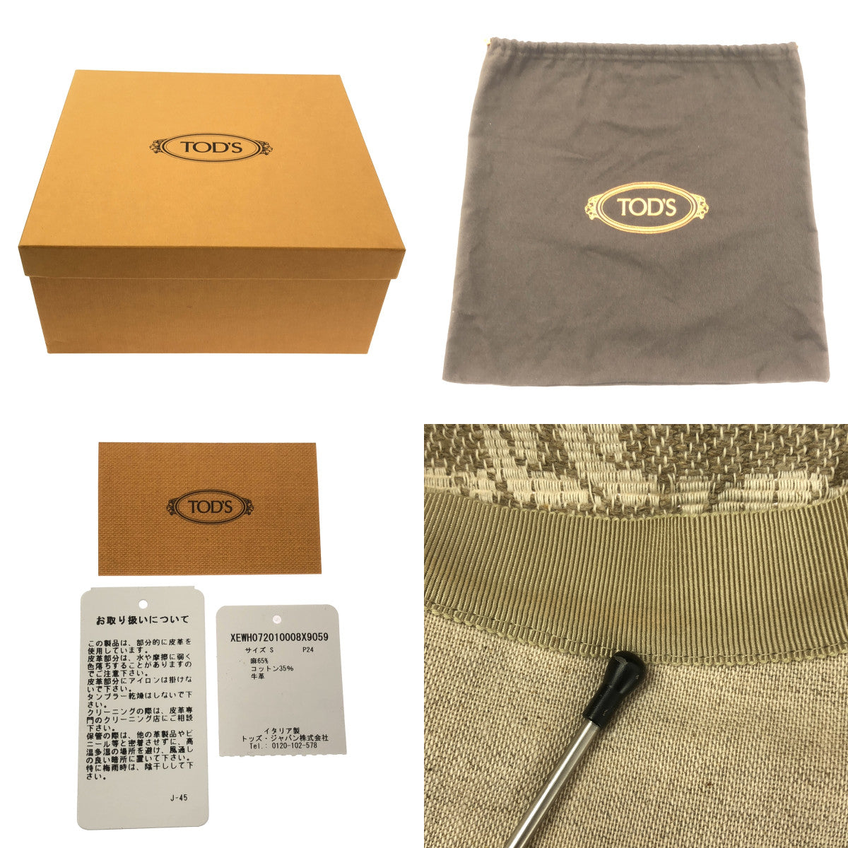 TOD'S / 토즈 | 자카드 체인 피셔맨 버킷 모자 | S | 기타