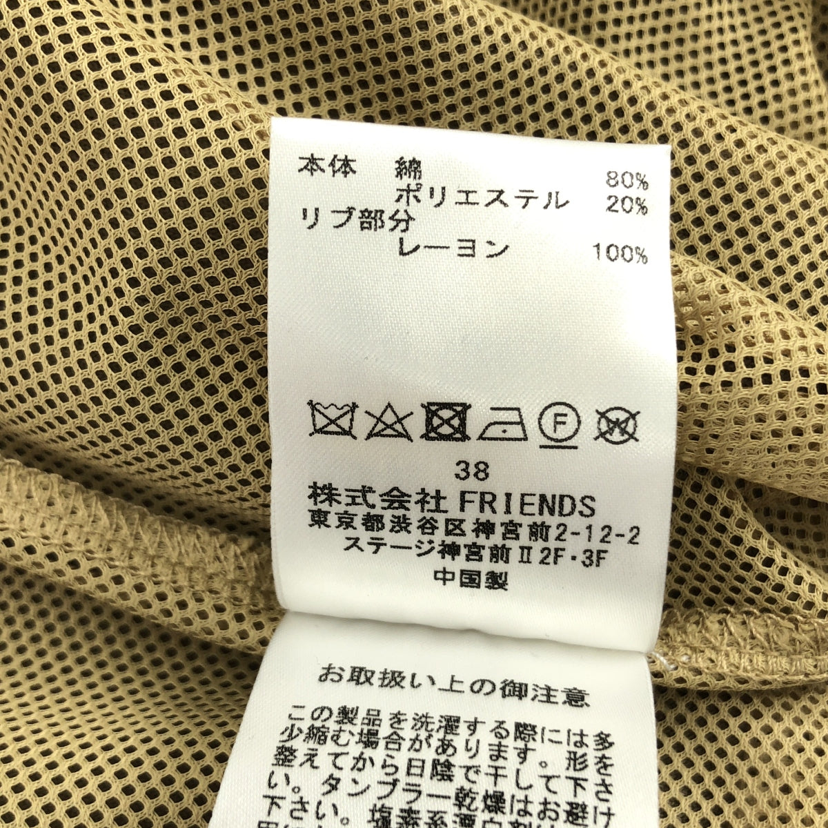 MUVEIL / 뮤베일 | 벨벳 레오파드 총 무늬 리본 레이스 스커트 / 메쉬 총 안감 | 38 |