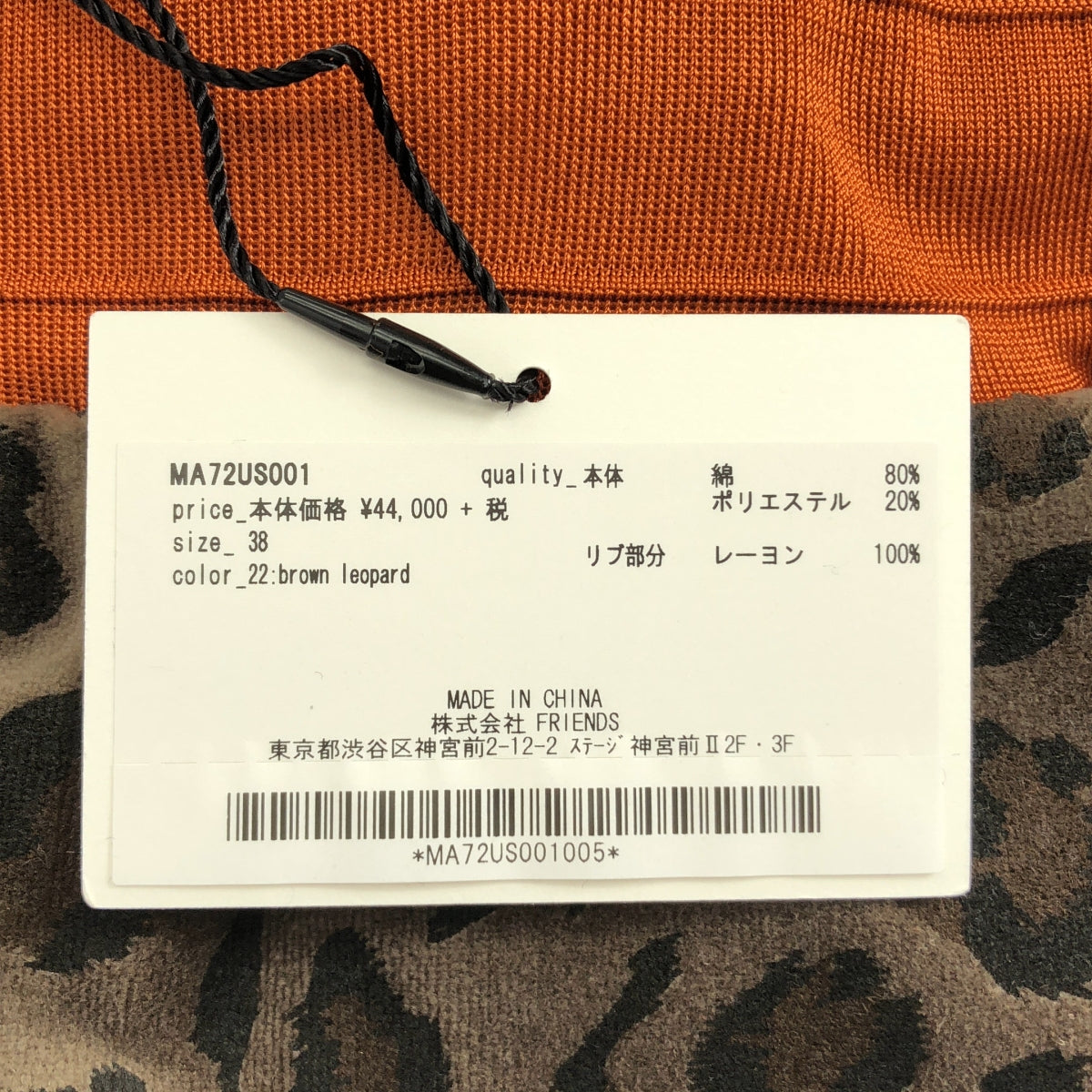 MUVEIL / 뮤베일 | 벨벳 레오파드 총 무늬 리본 레이스 스커트 / 메쉬 총 안감 | 38 |