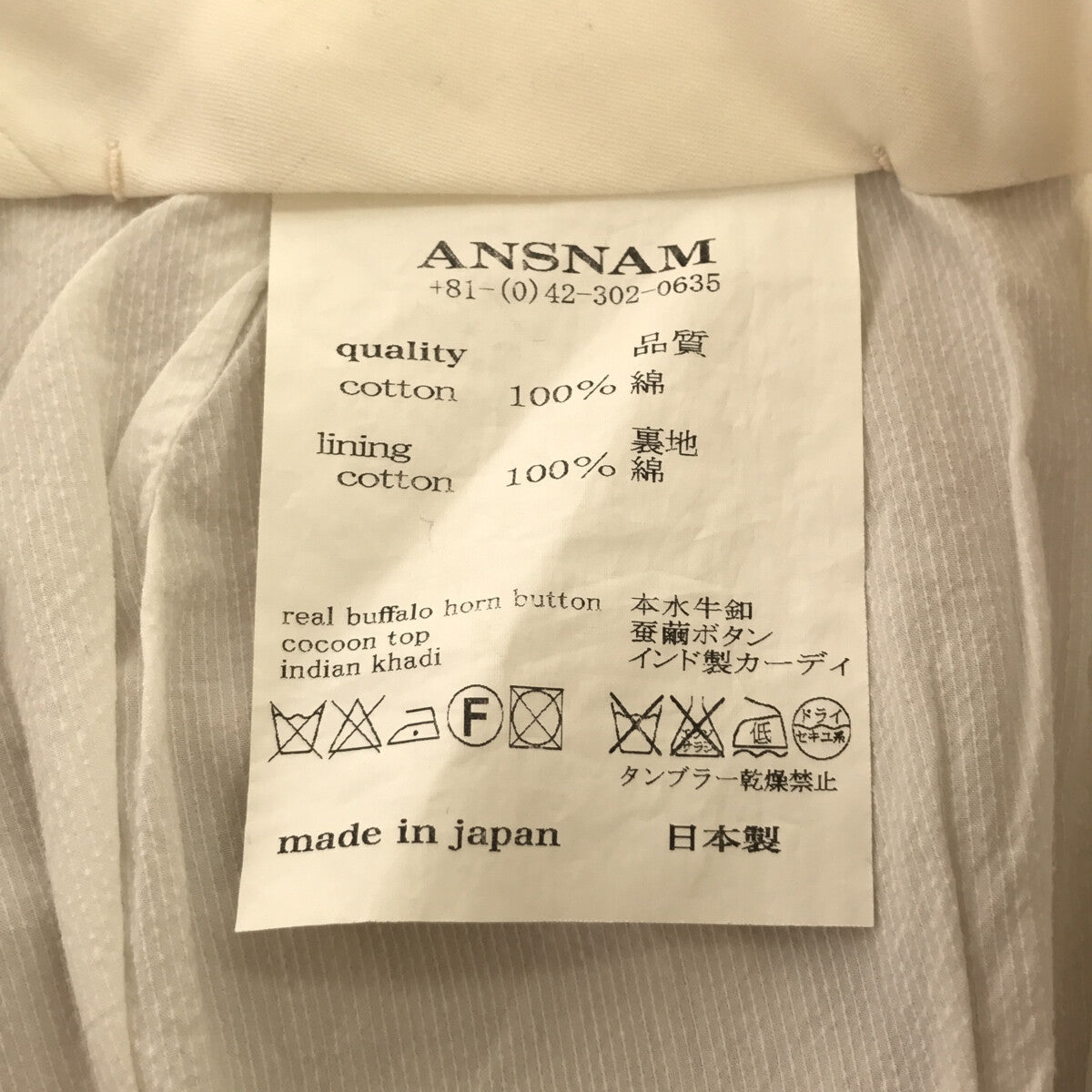 ANSNAM / アンスナム | インドカーディ コットン カッティング パンツ | 1 | 生成り | メンズ
