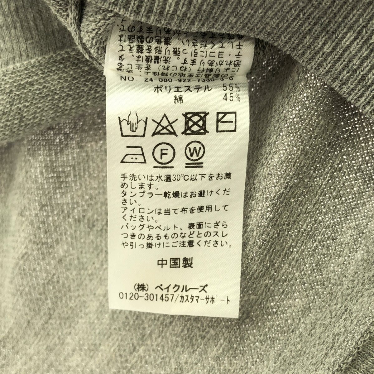 海灘 / 海灘 | 2024 秋冬 | sweat kn nuance 開襟衫 | F |灰色 |女性的