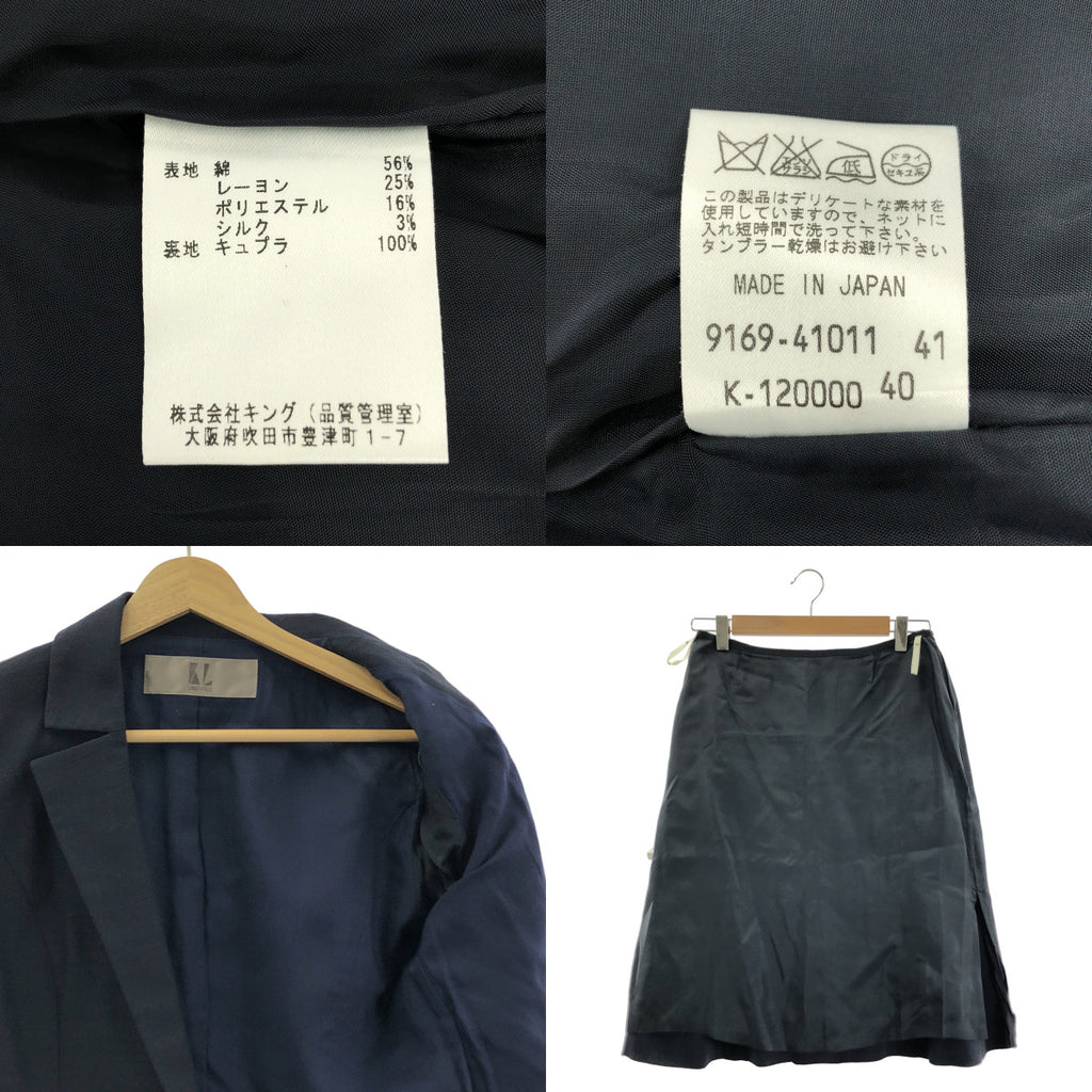 KARL LAGERFELD / カール・ラガーフェルド | ウール 1B テーラードジャケット / バックジップ スカート / 総裏地 | 40 | レディース