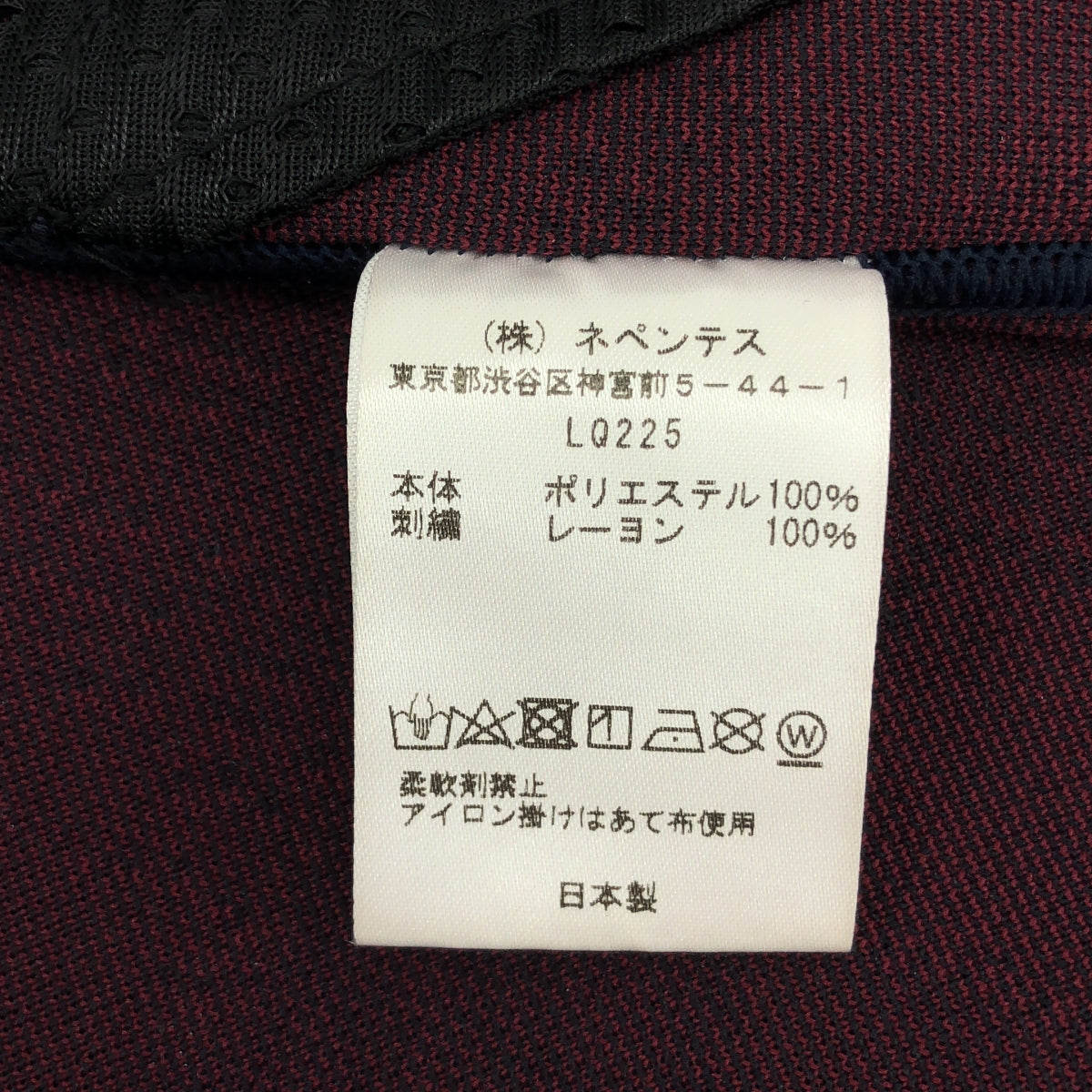 Needles / 니들스 | 2022AW | TRACK PANT POLY JQ 자카드 트랙 팬츠 | 2 | 네이비 / 버건디 | 여성