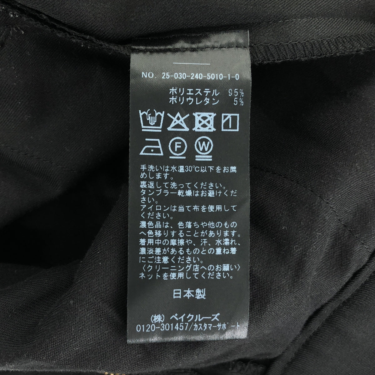 NOBLE / 노블 | 2025SS | 에스테르 트윌 스트레치 슬랙스 팬츠 | 40 |