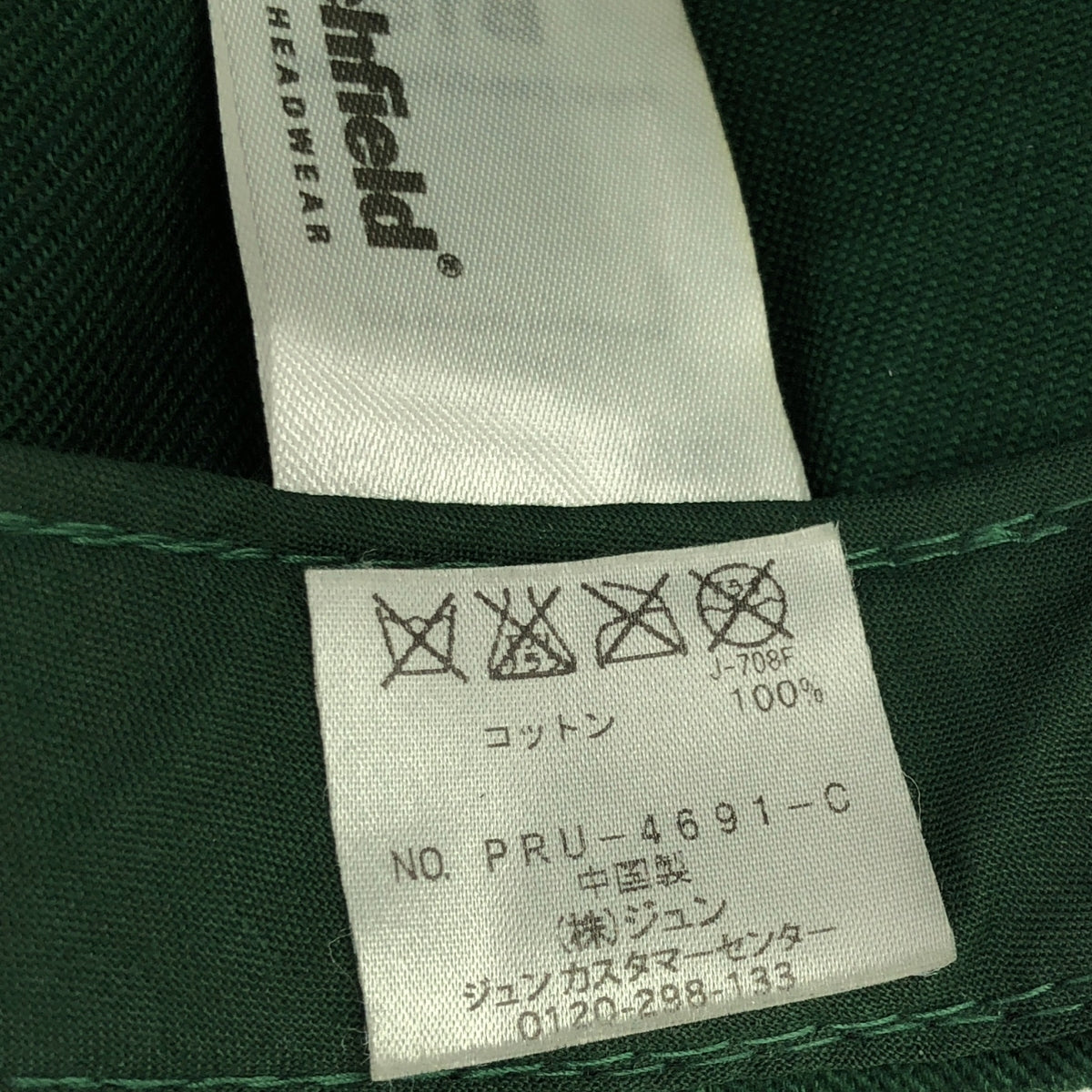 Beechfield | Beechfield / ロゴ キャップ 帽子 / ベルクロ調整可 | グリーン | メンズ